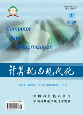 《計算機(jī)與現(xiàn)代化》