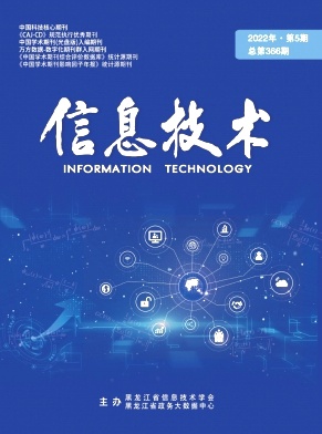 《信息技術(shù)》
