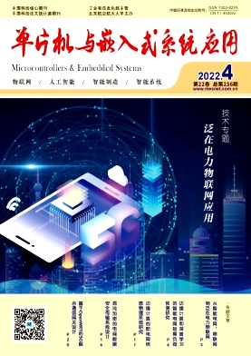 《單片機(jī)與嵌入式系統(tǒng)應(yīng)用》