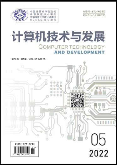 《計算機(jī)技術(shù)與發(fā)展》