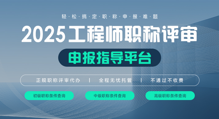 南京職稱評(píng)定